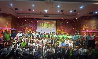 星空体育·（中国）官方网站-登录入口隆重举行了玖零落地起航活动！